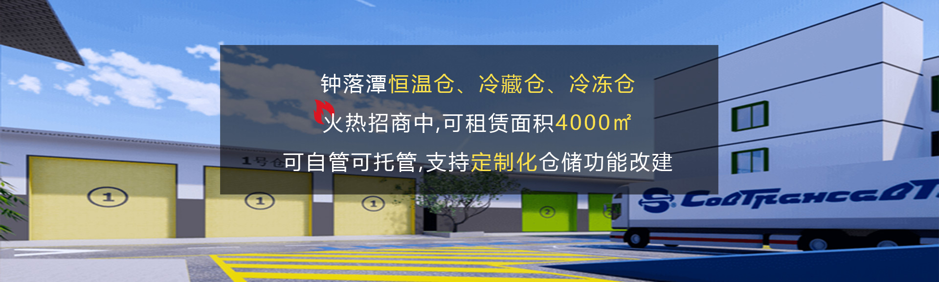 白云区钟落潭原花卉仓火热招商中 4000㎡