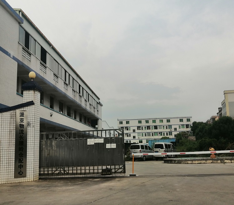 广州派亚物流