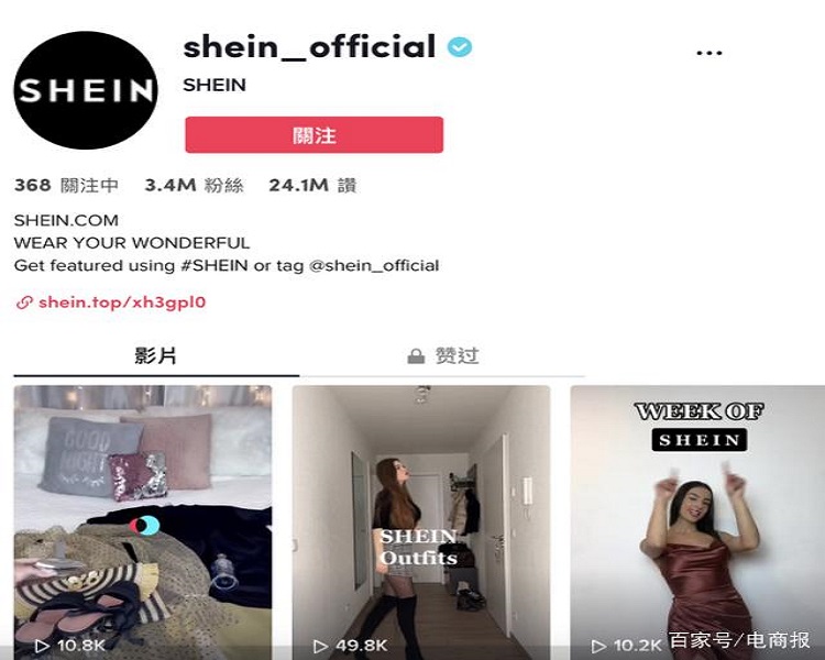 SHEIN品牌宣传阵地